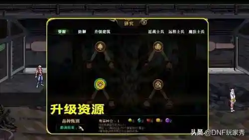 dnf塔防攻略(能升级炮塔的塔防游戏)插图2 dnf塔防攻略(能升级炮塔的塔防游戏)插图2