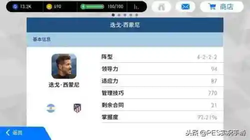 4222阵容怎么搭配技能(4222阵型和战术要求)插图1