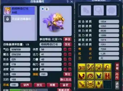 叶子猪梦幻西游2(叶子猪官方网站大话西游2)插图3