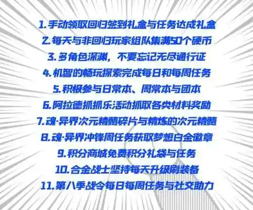 dnf新活动阵容搭配攻略(dnf冒险团最强阵容)插图1