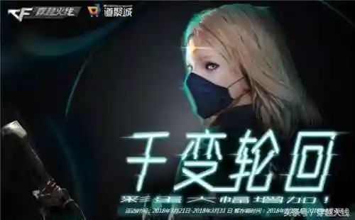 穿越火线活动抽奖神器(cf抽奖活动抽奖器官网)