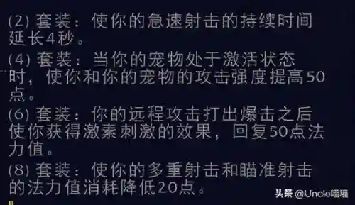 魔兽世界猎人套装大全一览(猎人升级路上必刷装备)插图17