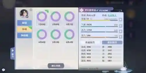 梦幻新诛仙合欢加点(诛仙手游合欢攻略最强2023)插图4
