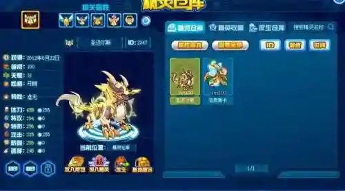 赛尔号哲克(赛尔号精灵繁殖大全)插图66
