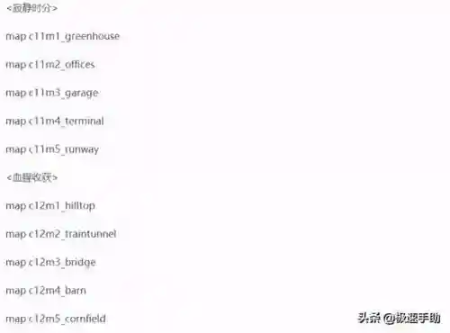 求生之路1秘籍怎么使用(求生之路1控制台指令)插图7