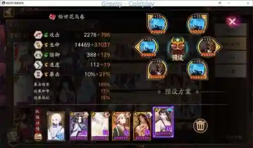 阴阳师阵容搭配首领(阴阳师平民最强阵容搭配图解)插图3