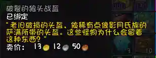 德拉诺七雄实力排名(德拉诺七雄是哪七个)插图40