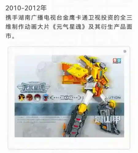 百变机兽之洛洛历险记(洛洛历险记2战王归来)插图17