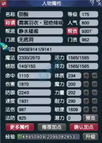 175固伤阵容搭配(175法系带什么套装最好)插图2