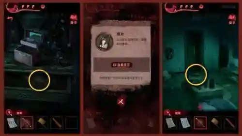 纸嫁衣3鸳鸯债攻略第三章(纸嫁衣3鸳鸯债通关步骤)插图69