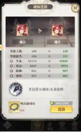 斗罗大陆之武魂觉醒(斗罗大陆之阴阳裁决)插图2