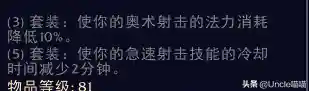 魔兽世界猎人套装大全一览(猎人升级路上必刷装备)插图14