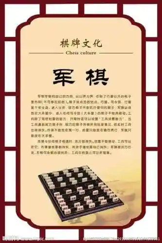 军棋游戏规则(二人军棋的正确玩法)插图1