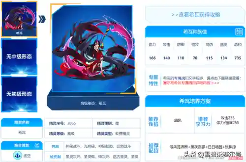 赛尔号贝狄薇尔(赛尔号坦普瑞配置和刷法)插图4