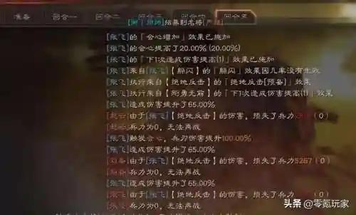 张角郝昭鲁肃阵容搭配(张辽夏侯惇夏侯渊阵容)插图11