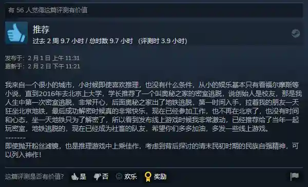 密室逃脱项目介绍(全国十大密室逃脱品牌)插图19 密室逃脱项目介绍(全国十大密室逃脱品牌)插图19