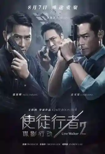 使徒行者2最新阵容搭配(使徒行者2演员表职员)