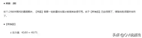 新版黑魔阵容最强搭配(魔王伙伴最强阵容)插图1