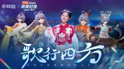 洛天依阵容搭配(洛天依36首最好听的歌)