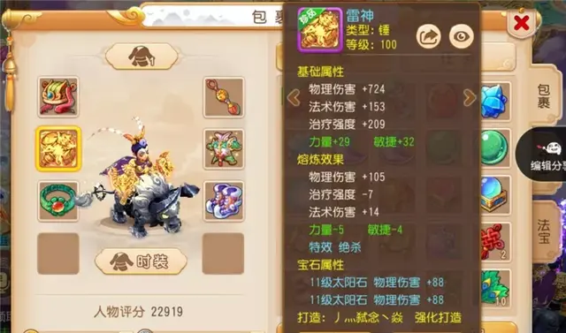 神威月宫宝宝搭配阵容最新(闭月弓最强阵容搭配)插图6