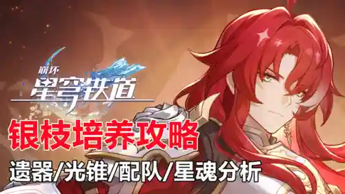 打银枝阵容搭配(平民打银枝怎么打)