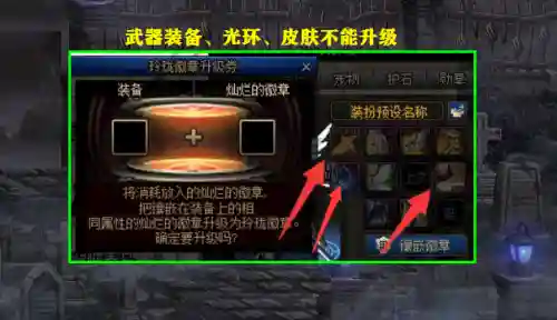 dnf玲珑徽章镶嵌位置(徽章镶嵌后可以取下吗)插图5