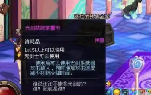 dnf光炎剑(DNF光剑大全)插图4