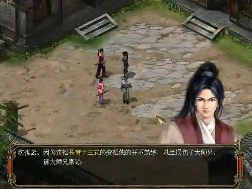 古龙群侠传单机(江湖群侠传单机手机版)