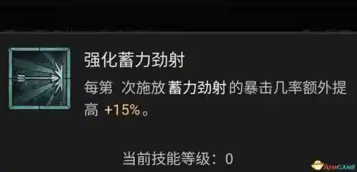 黑暗4游侠阵容搭配(暗黑破坏神4游侠流派推荐装备)插图20