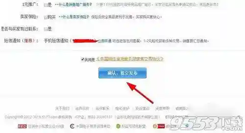 5173游戏币交易(5173官网首页)插图7