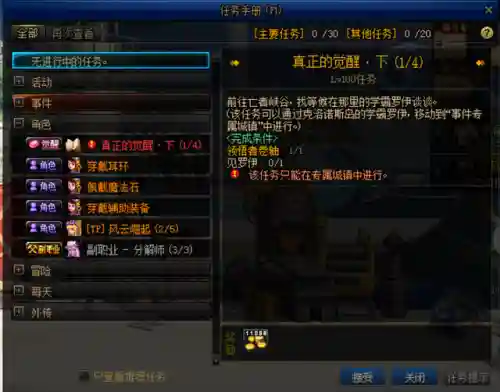 dnf三觉任务在哪(地下城三次觉醒任务怎么找不到)插图16