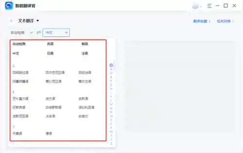 韩文翻译器(扫一扫识别韩文)插图1
