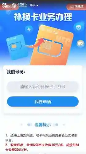 移动网上商城(中国移动网上营业厅)插图1