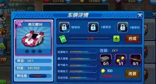 跑跑卡丁车旧版安卓单机(小时候卡丁车手机游戏单机)插图10