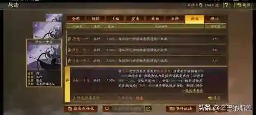 率土之滨袁绍姜维阵容搭配(率土之滨姜维值得培养吗)插图2