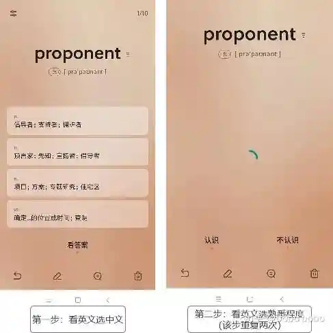 百词斩六级估分器(百词斩估分器入口2023)插图20