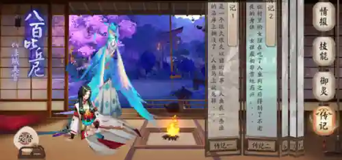 阴阳师鳞片阵容搭配(阴阳师三化鲸阵容御魂)插图11