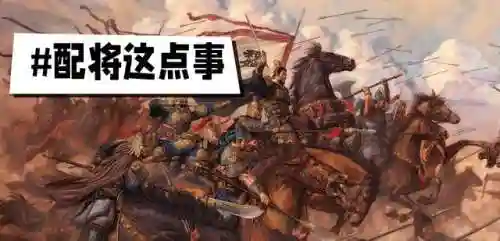 游戏武将阵容最佳搭配图(神将三国阵容搭配表图)