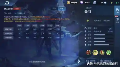 关羽阵容搭配的思路(关羽主C最佳阵容)插图10