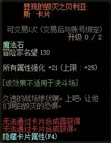 dnf武器附魔卡片(DNF武器怎么附魔)插图6