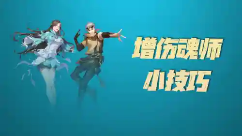 魂师对决重伤阵容搭配(魂师对决大后期阵容)插图1