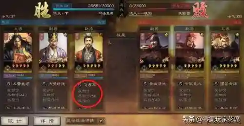 张角阵容搭配飞熊(张角华佗飞熊骑最强阵容)插图6