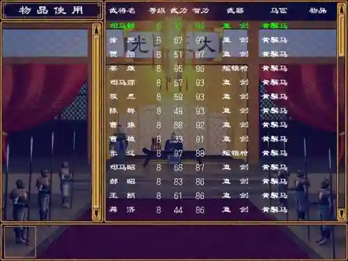 三国群英传2所有版本(三国群英传2之水浒群英传)插图9
