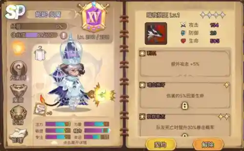 元素方尖妮妮炎魔阵容搭配阵容(元素方尖后期最强阵容)插图3