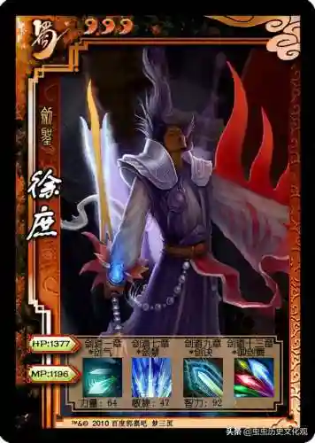 梦三国英雄图鉴(梦三国十大逆天英雄)插图28