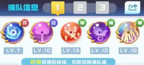 球球英雄连击阵容搭配(连击球球合作最强阵容)插图2
