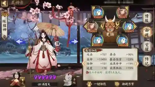 阴阳师缘结神御魂(缘结神PVE带什么御魂最好)插图2