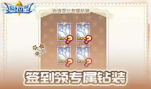 奥拉星奥古五王(奥古五王和远古三王)插图14