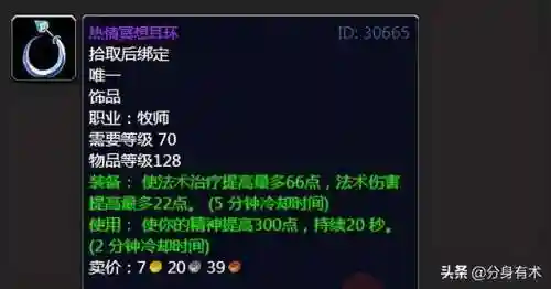毒蛇神殿掉落装备一览表(毒蛇神殿副本走法图解)插图1