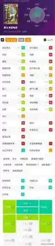 实况白嫖阵容搭配(实况2024最强阵容)插图4